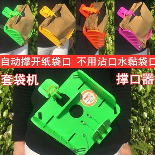 葡动果树虫袋器套袋机柑橘口x袋电b萄便携育果袋神器水果防套袋套