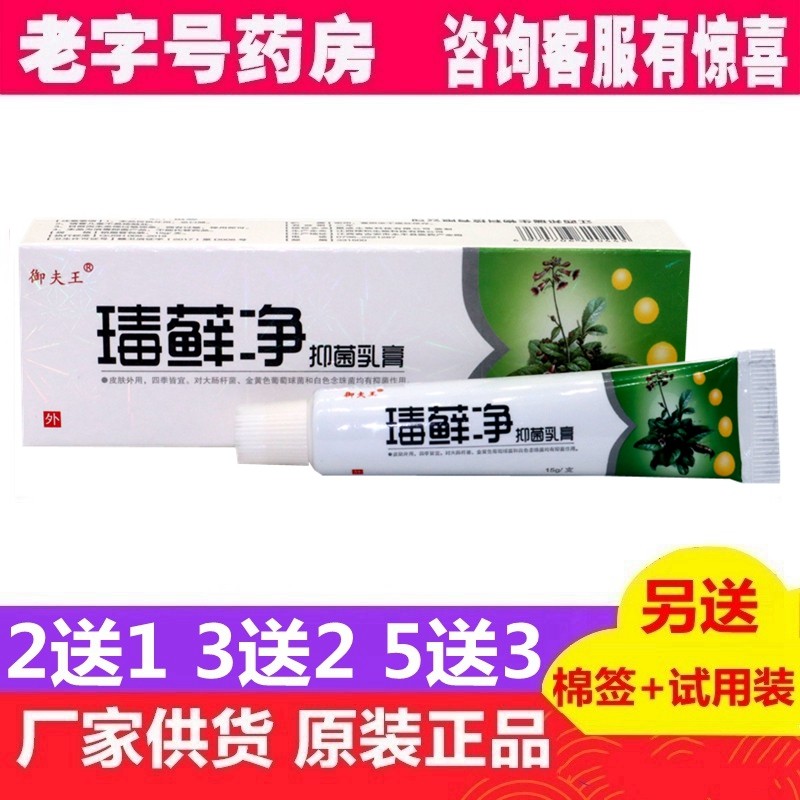 药膏毒癣皮癣真菌感染治疗牛皮癣银屑病皮肤瘙痒动物保健品