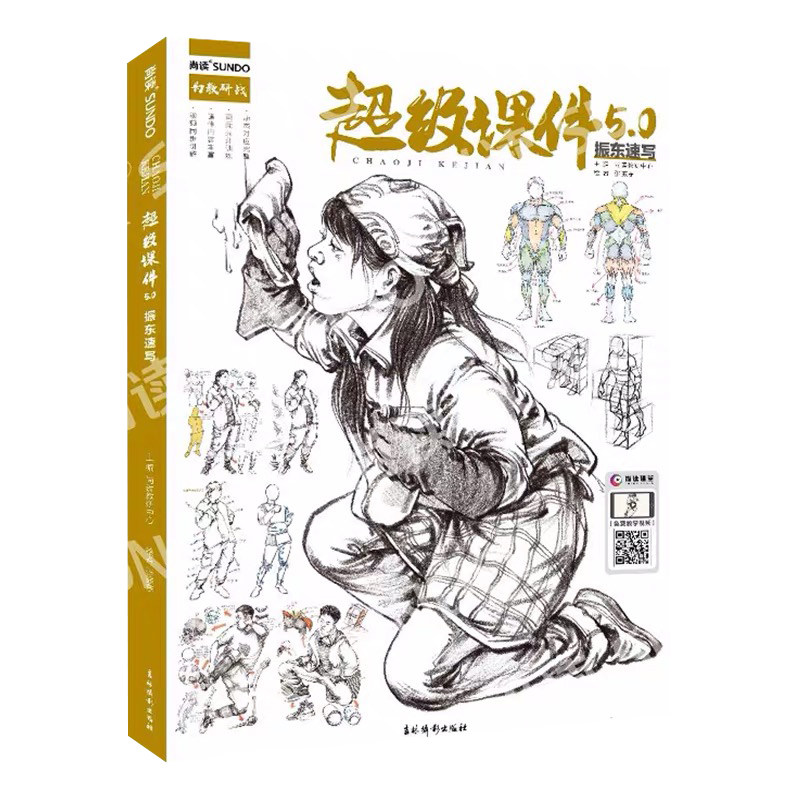 超级课件50振东速写2021尚读张振东教学速写基础入门临摹范本大课堂