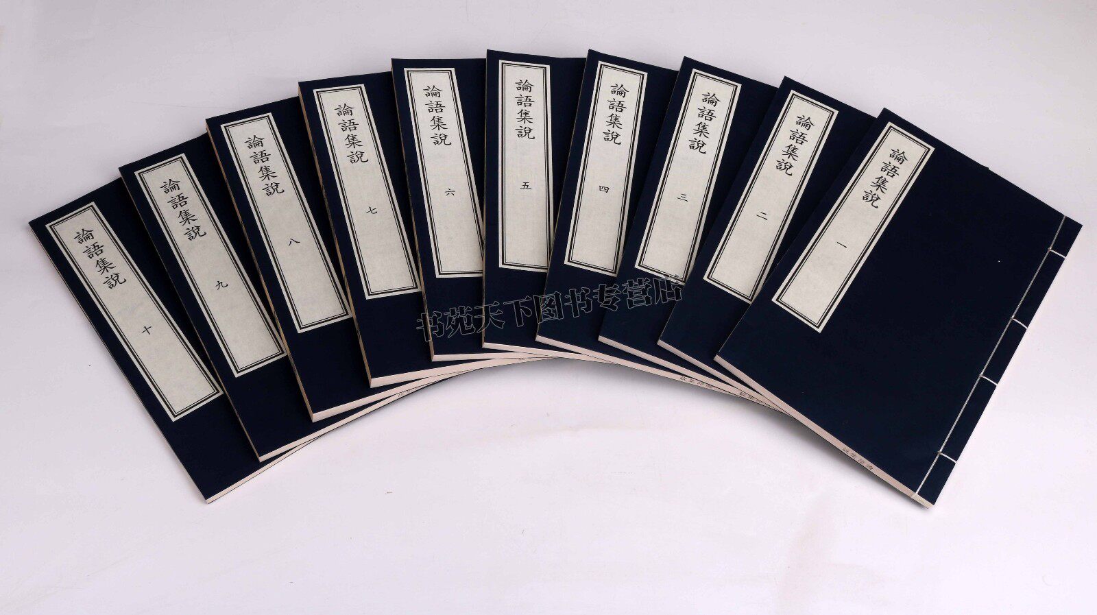 论语原著图书馆国家书籍收藏鉴赏古籍经典著作注释哲学知识读物