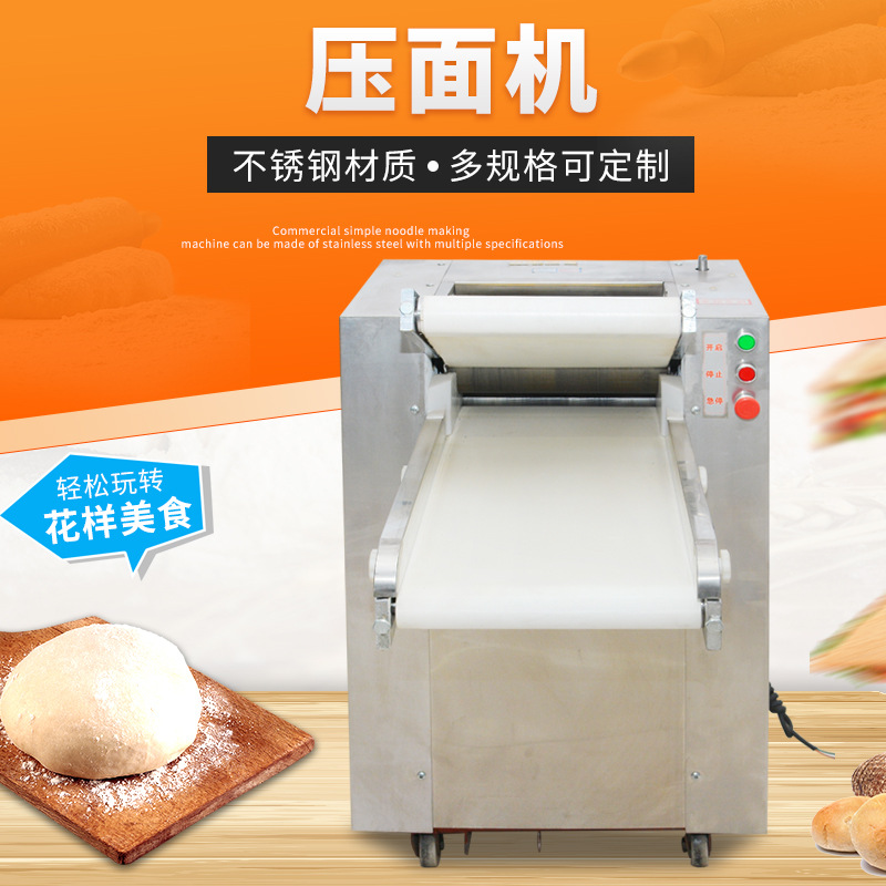 揉面压皮机 商用全钢压皮揉面机 e揉面压皮机 家用面片压面机