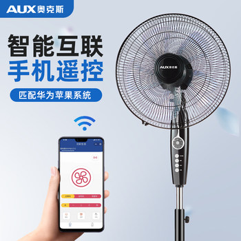 Oaks fan floor fan home remote control electric fan ຫໍພັກລົມຂະຫນາດໃຫຍ່ຕັ້ງພັດລົມຂະຫນາດນ້ອຍຫ້ອງດໍາລົງຊີວິດການຄ້າ