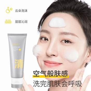 Amino acid double-tube facial cleanser for women deep cleansing pores oil control facial mud cleanser for men official flagship store ແທ້ຈິງ