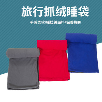 Fleece envelope-style ຖົງນອນຜູ້ໃຫຍ່ ພັກຜ່ອນອາຫານທ່ຽງ ຜ້າຫົ່ມປັບອາກາດກາງແຈ້ງການເດີນທາງ camping liner ເປື້ອນ double-sided velvet ຫນາ.