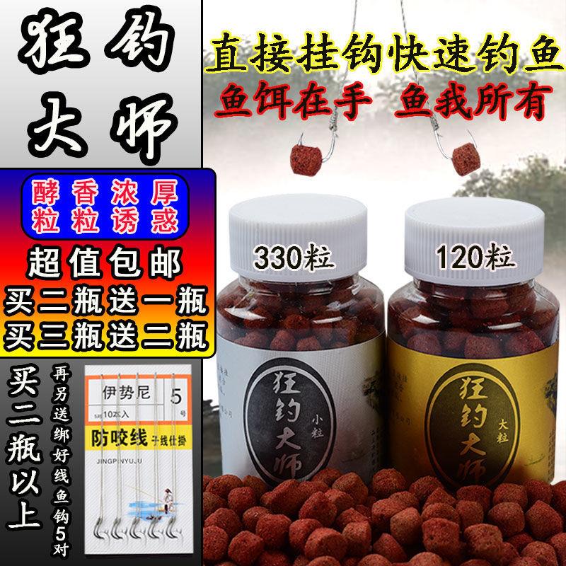 爆炸清耀饵海竿抛竿鱼饵料野钓远投水库大物鱼饵