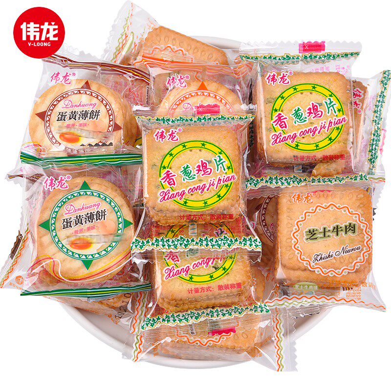 伟龙饼干散装多口口味薄脆香葱鸡片蛋黄小包薄脆饼干