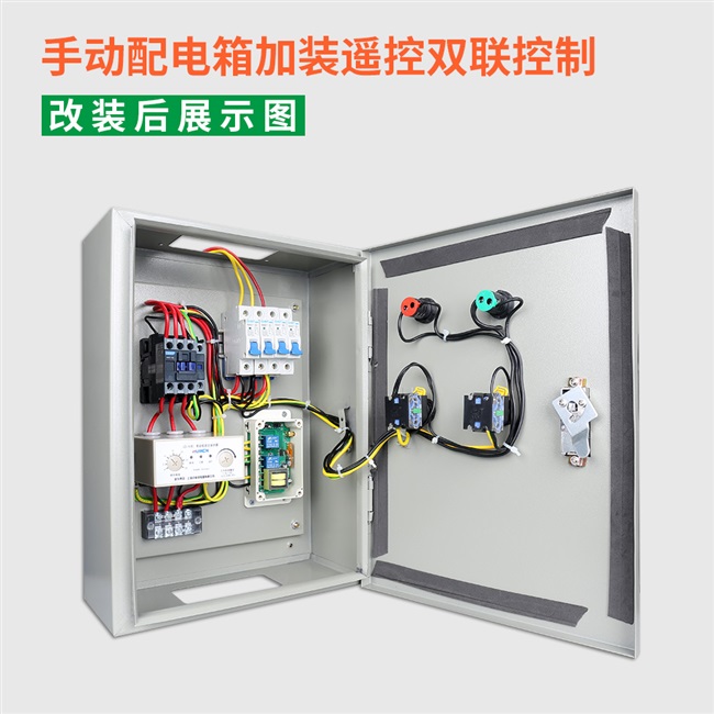 无线遥控cj二路开关380v配电柜启动停止按钮遥控开关