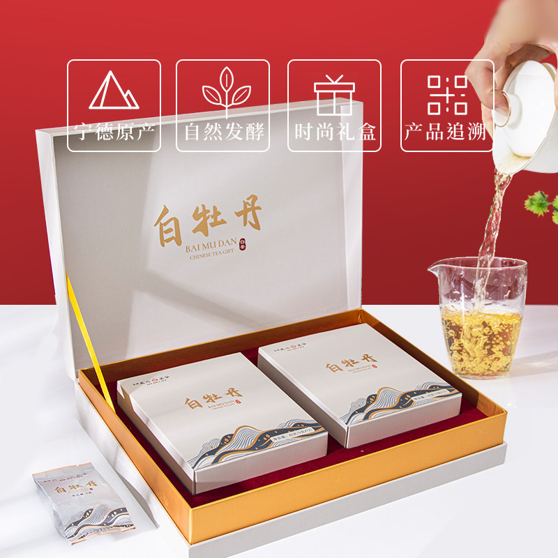 天福天心茗茶宁德白牡丹120g一级礼盒装