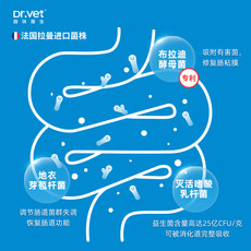 唯特医生狗狗益生菌猫咪专用肠胃调理幼犬宠物呕吐腹泻拉稀肠胃宝 唯特医生狗狗益生菌猫咪专用肠胃调理幼犬宠物呕吐腹泻拉稀肠胃宝