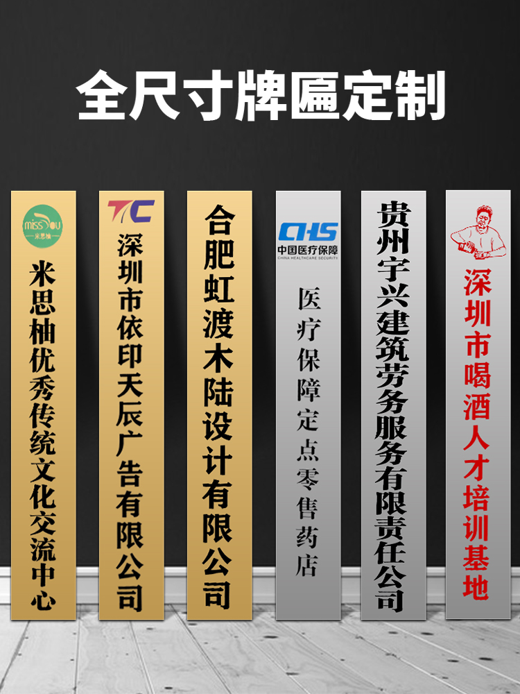 厂牌招牌制作门头公司门牌铜牌不锈钢牌匾定做广告牌