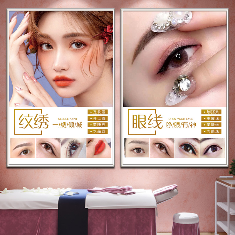 高档韩式半小g久美眼唇装饰挂画美甲美睫纹绣眉瞳线彩妆永纹身ins