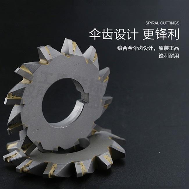 齿轮铣刀盘形硬质合金钨钢伞齿轮模数n95口罩机其他铣刀