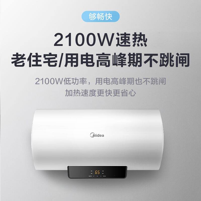 美的f6021x1电热水器家用60升储水壁挂式卫生间即热节能电热水器