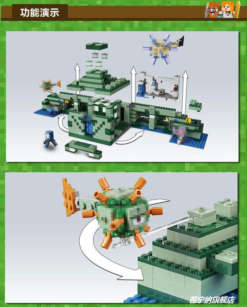 乐高21136我的世界海底神殿遗迹机关山洞矿井建构