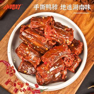 小嘻吖香辣鸭脖70g湖南特产解馋追剧辣味网红零食卤味小吃短鸭脖