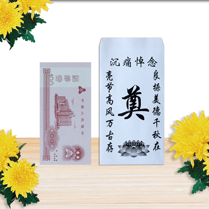 祭奠白包礼红包奠字3v.1信封包袋殡葬白事丧葬红包