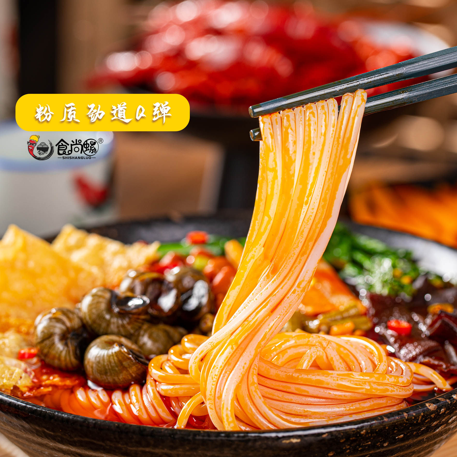 柳州320g原味正宗螺蛳食尚典藏夜景螺蛳粉