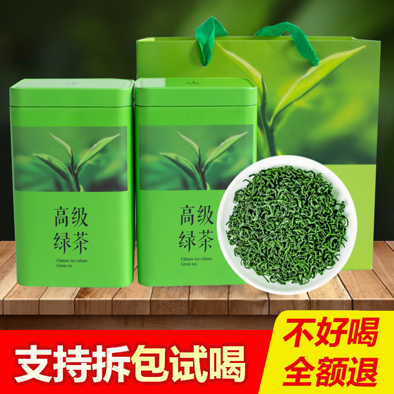 绿茶毛尖云雾高山盒装礼盒300g2022香型浓香其它绿茶