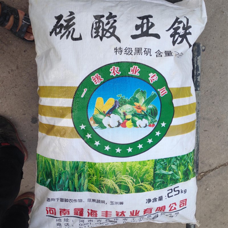 农用硫酸铵复合肥速溶氮肥菜花花卉果树肥料硫酸亚铁氮肥