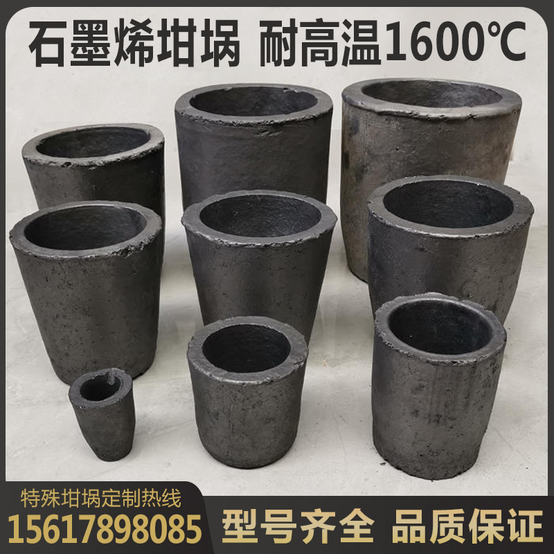 高档耐高温石墨坩埚熔铜铝金银小型铸造家用炼金实验室熔炉胆粘土