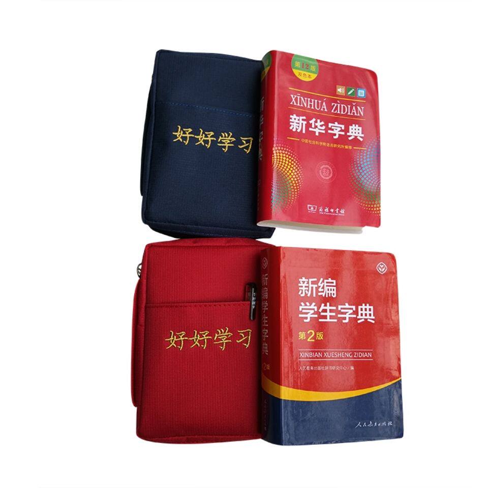 书皮字典新华包书皮书壳小学生包书套书套包书膜书皮