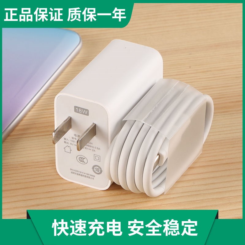 oppoa72充电器参数,oppoa72充电器型号图 适用oppoa72a32a93a52a11充电电线a11xa55手机充电器