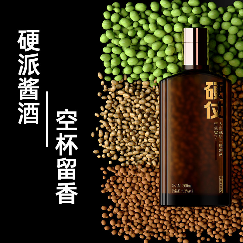 硬仗金砖粮食53度贵州香型国产高度白酒300ml白酒