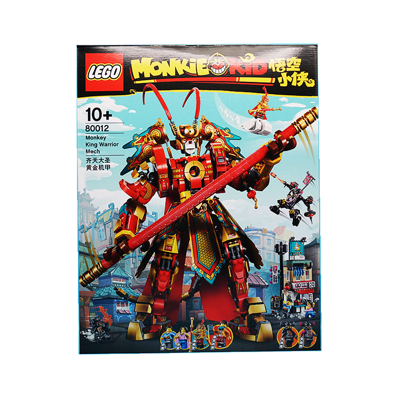 自营lego乐高积木80012悟空小侠系列孙悟空齐天大圣塑料积木