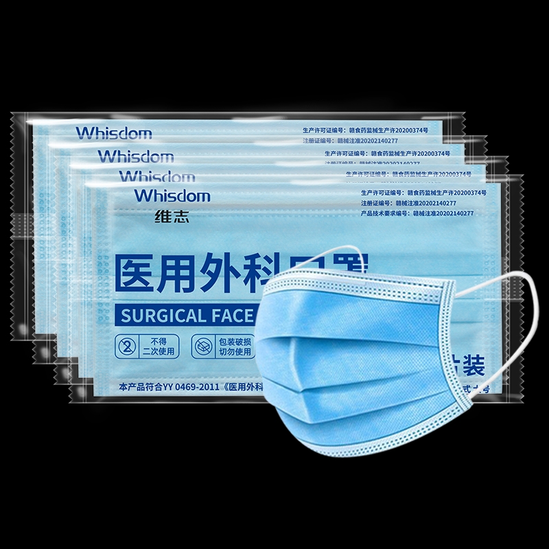 医用外科口罩医疗一次性三层防护灭菌单片独立口罩器械