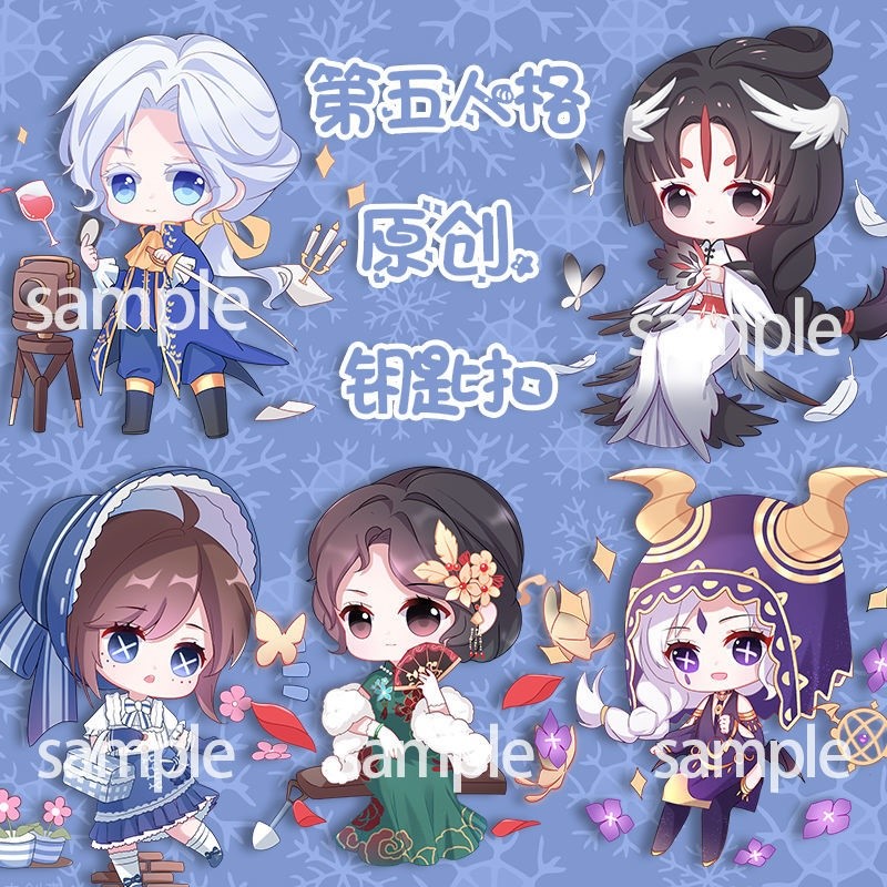 第五红蝶游戏不再今夜十三往昔人格医生挂件动漫挂件