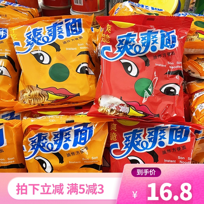 包邮儿时回忆七宝一丁爽爽面鸡汁伊干脆干吃方便面