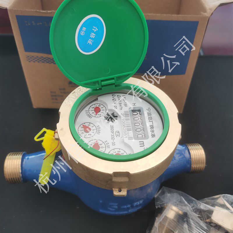 宁波总厂厂牌家用防冻旋翼式液干式数字水表水表