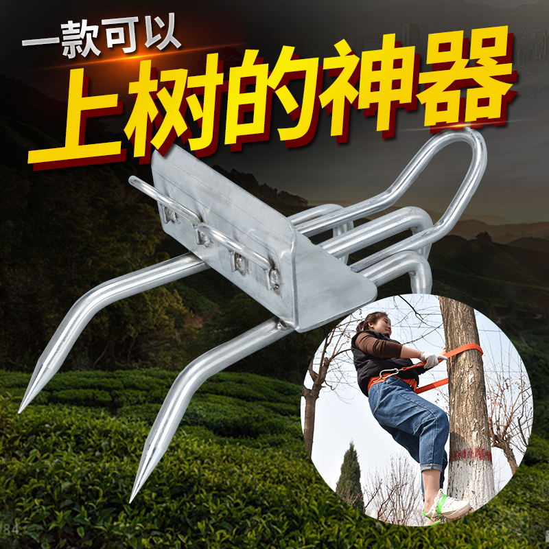 爬树神器猫爪不锈钢爬树u工具抓马蜂窝五爪上树神器防滑脚扎子