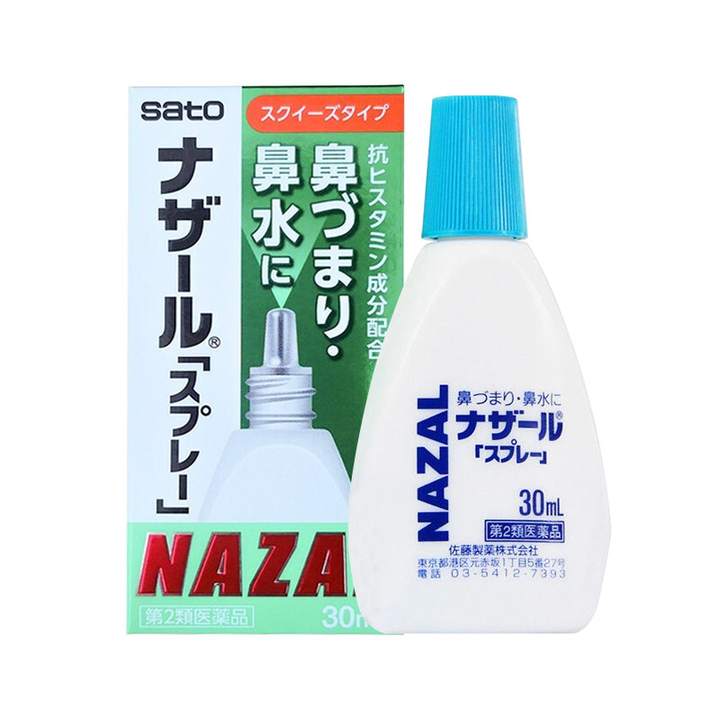 鼻炎日本sato佐藤喷雾香草味鼻喷剂nazal雾药国际耳鼻喉药品