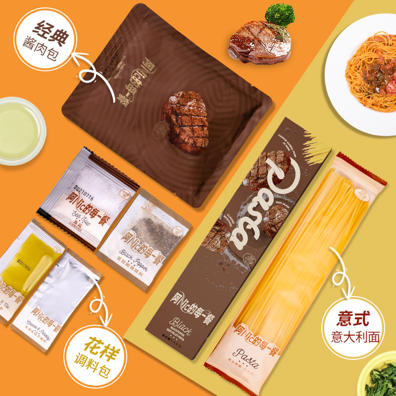 阿nic的每一餐2盒装意大利面家用方便速食网红新品540g儿童意面