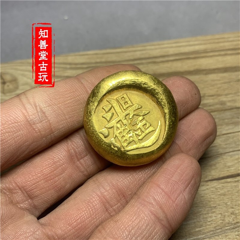 新古金币鎏金币金k锭金元宝福禄寿喜日进斗金圆形小金锭大清金