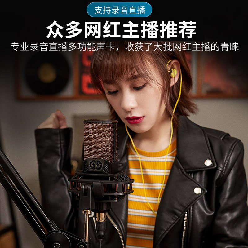森然seeknaturedj声卡网红录音棚直播唱歌录歌降噪麦克风