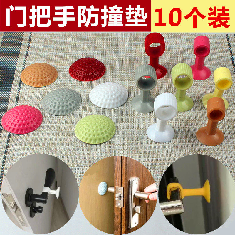 推拉门把手防撞硅胶磕碰门后卧室缓冲垫免打孔门吸
