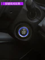 Applicable car Push-to-key start retrofitting remote start compartment Cars Cars General Ignition Key Switch