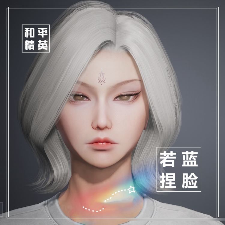 风43奢华 淡捏脸数据女 高档和平精英捏脸捏码 吃鸡手游代脸冷 - 爱购