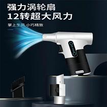 Powerful Brushless Turbo Blower Blow Suction Dual-use High Power On-board Wireless Mini Vacuum Cleaner Car Wash Blow Water Machine