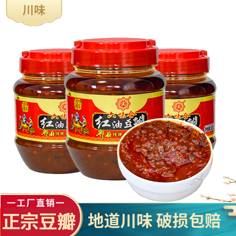 豆瓣郫县正宗特级炒菜专用500g瓶装红油四川豆瓣酱