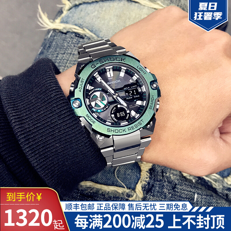 卡西欧手表男士GSHOCK钢铁之心太阳能蓝牙绿水鬼防水表GST-B400CD