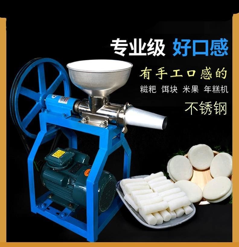 做白手机商自动用粿工打年糕机糯米糍粑机器印粿机其他商用厨电