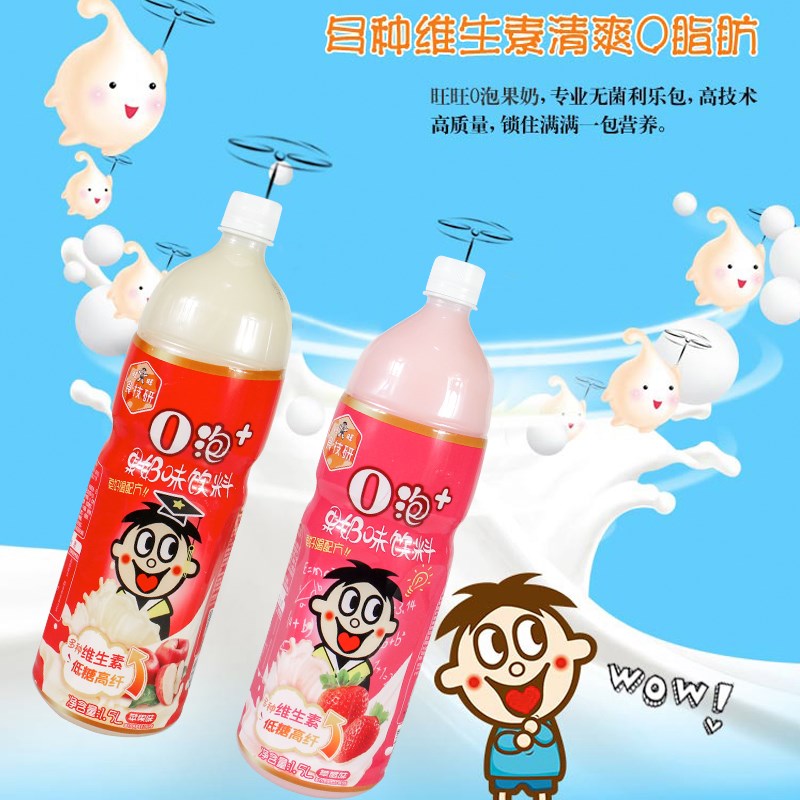 旺旺旺仔牛奶o泡果奶大瓶装15l草莓味苹果味生日宴会零脂肪饮料