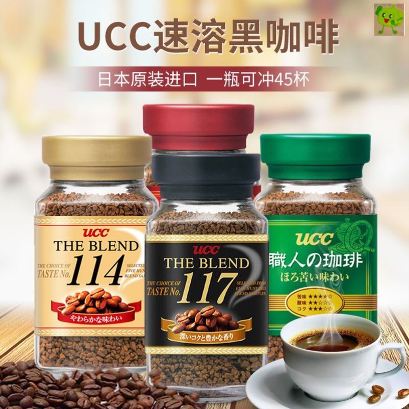 日本进口ucc速溶咖啡ucc117职人绿瓶瓶装咖黑速溶咖啡