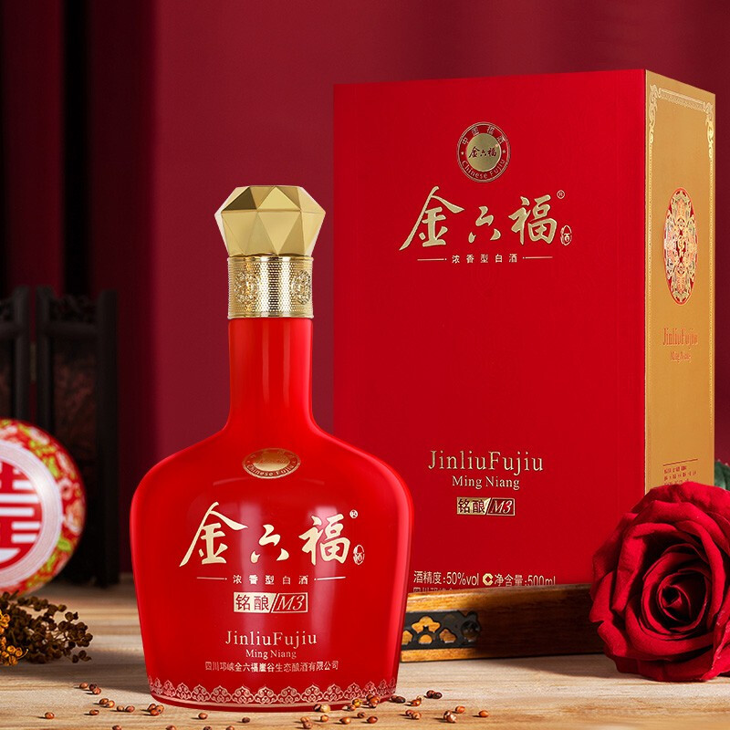 金六福喜酒婚宴高档盒装礼盒6瓶500ml白酒香型白酒