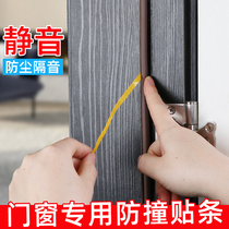 Door Slit Buffer Padded Door Slit No Tight Anti-Ram Door Bedroom Closing Silent Room Door Silenced Sticker Anti-Door Ringing With Shock Absorption