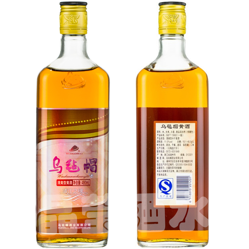 乌毡帽黄酒浦江之缘480ml6瓶装整箱11度清爽型半干米酒2箱新包装