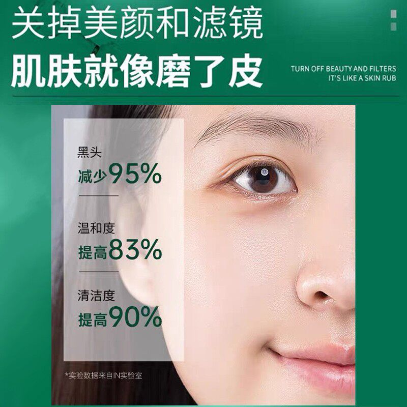 in欧倩雅男女士通用固体面膜清洁收缩毛孔香薰香料